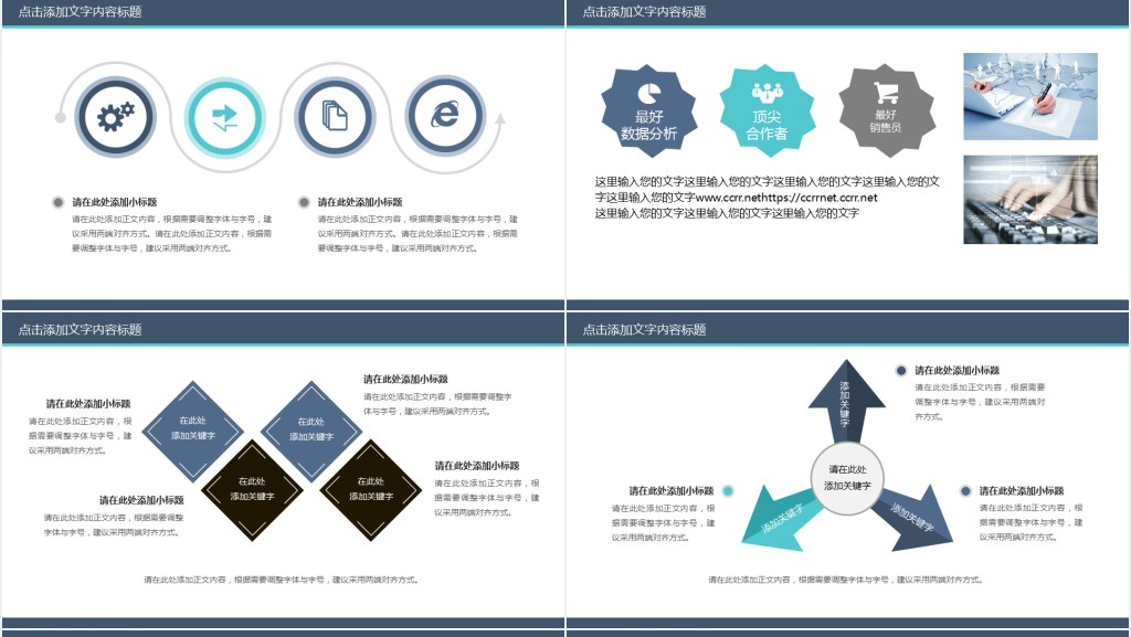 高端医疗的市场分析PPT模板 高端医疗的市场分析PPT模板