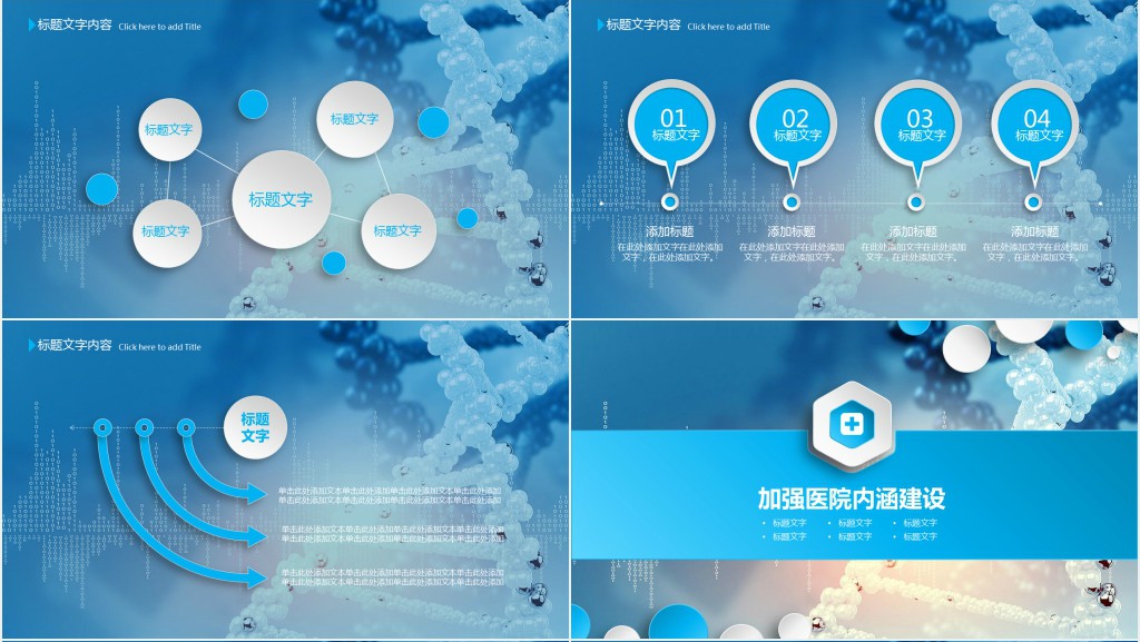 医疗安全工作报告PPT模板 医疗安全工作报告PPT模板