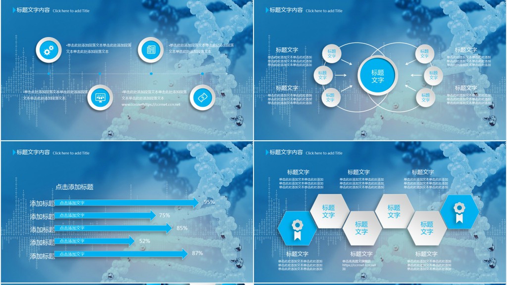医疗安全工作报告PPT模板 医疗安全工作报告PPT模板