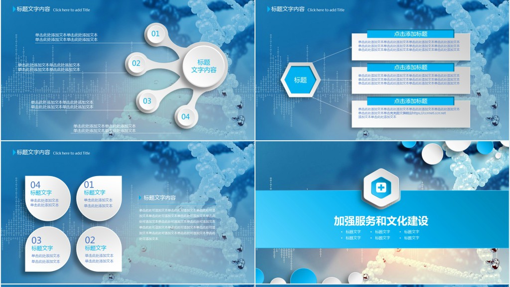 医疗安全工作报告PPT模板 医疗安全工作报告PPT模板
