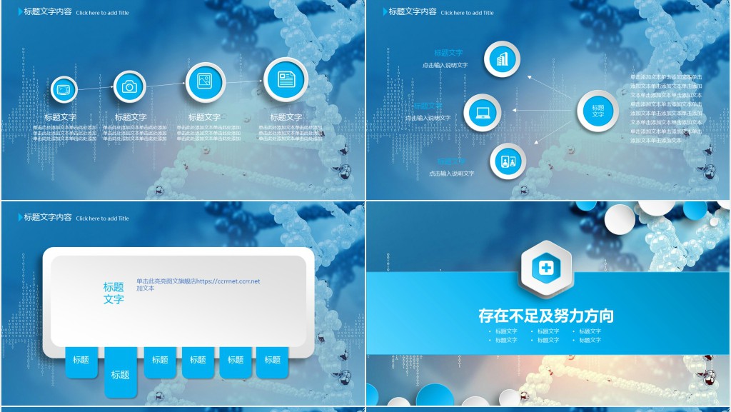 医疗安全工作报告PPT模板 医疗安全工作报告PPT模板