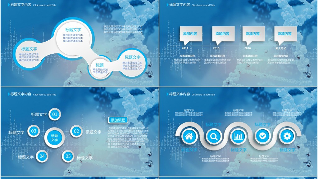 医疗安全工作报告PPT模板 医疗安全工作报告PPT模板