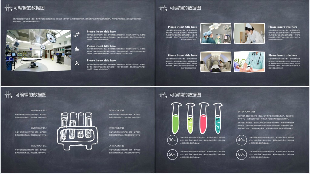 手绘卡通风医疗PPT模板