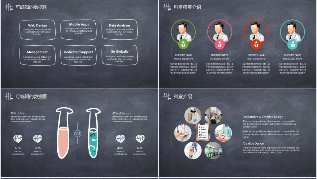 手绘卡通风医疗PPT模板