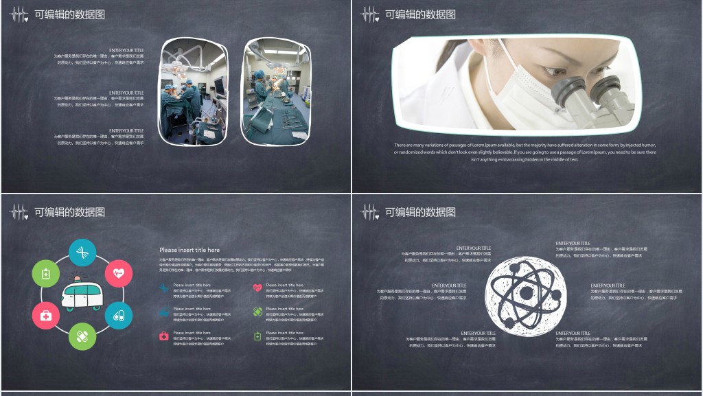 手绘卡通风医疗PPT模板