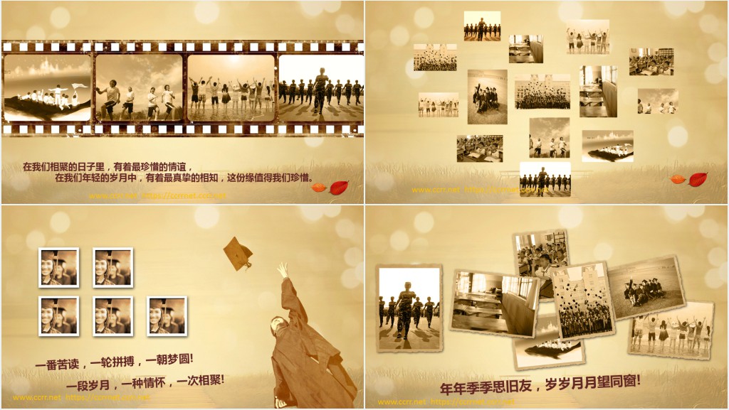 时间都去哪了怀旧PPT电子相册模版