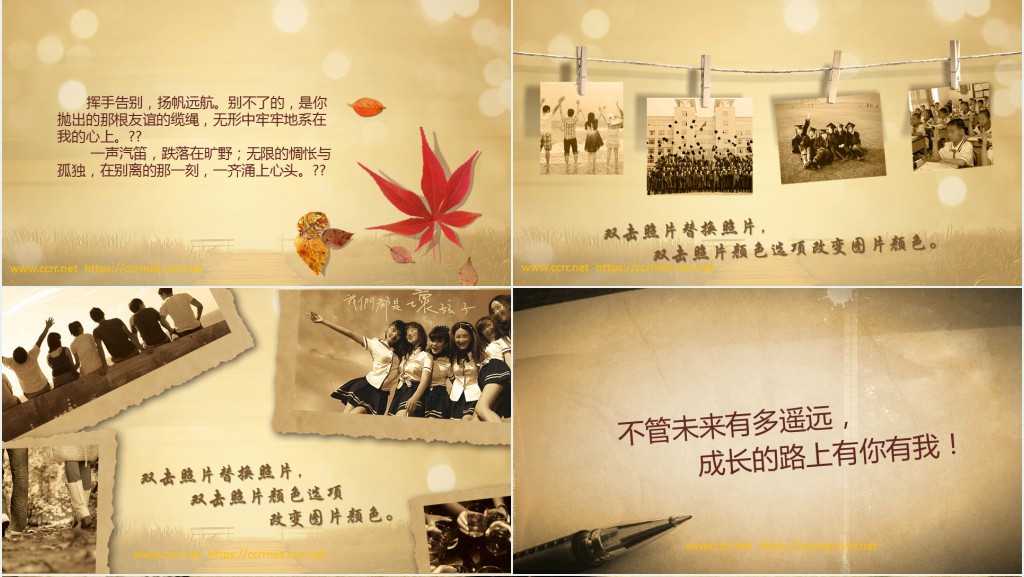 时间都去哪了怀旧PPT电子相册模版