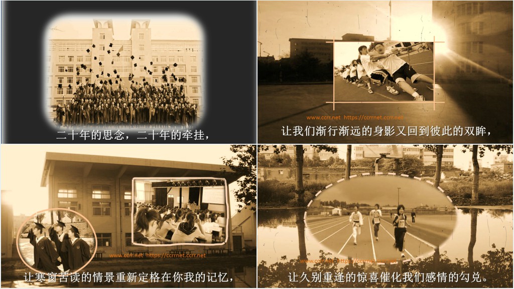 毕业二十年聚会相册PPT模板 毕业二十年聚会相册PPT模板