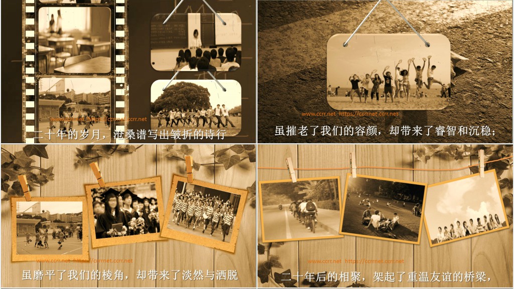 毕业二十年聚会相册PPT模板 毕业二十年聚会相册PPT模板