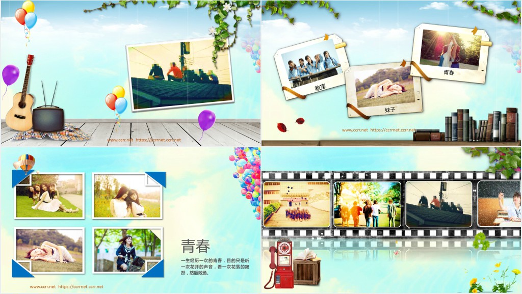 致青春时光相册PPT模板