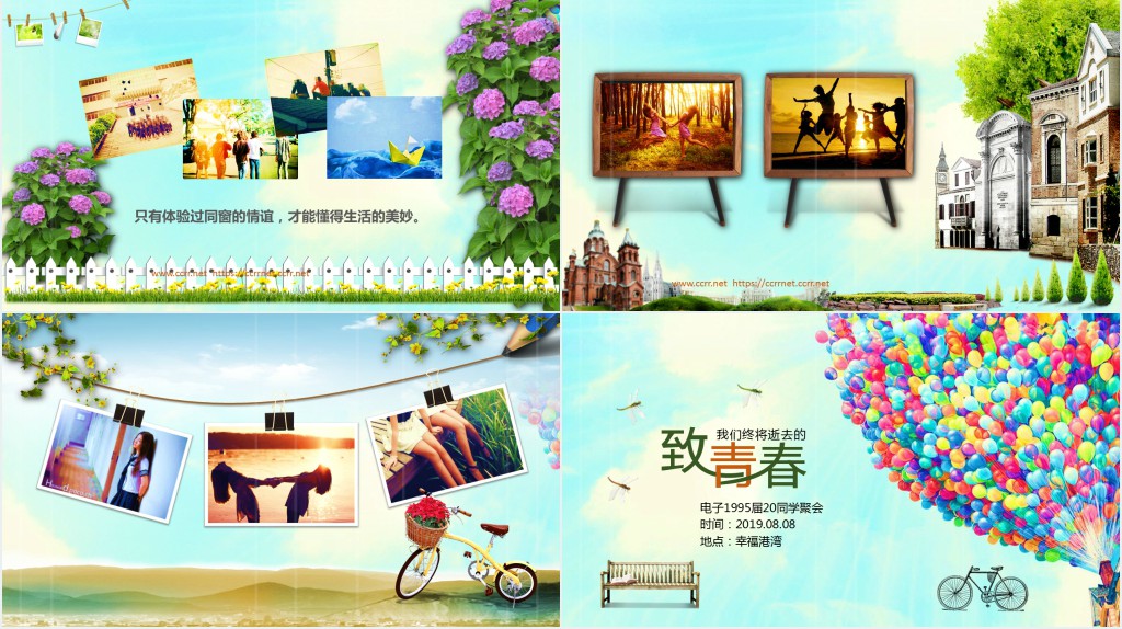 致青春时光相册PPT模板