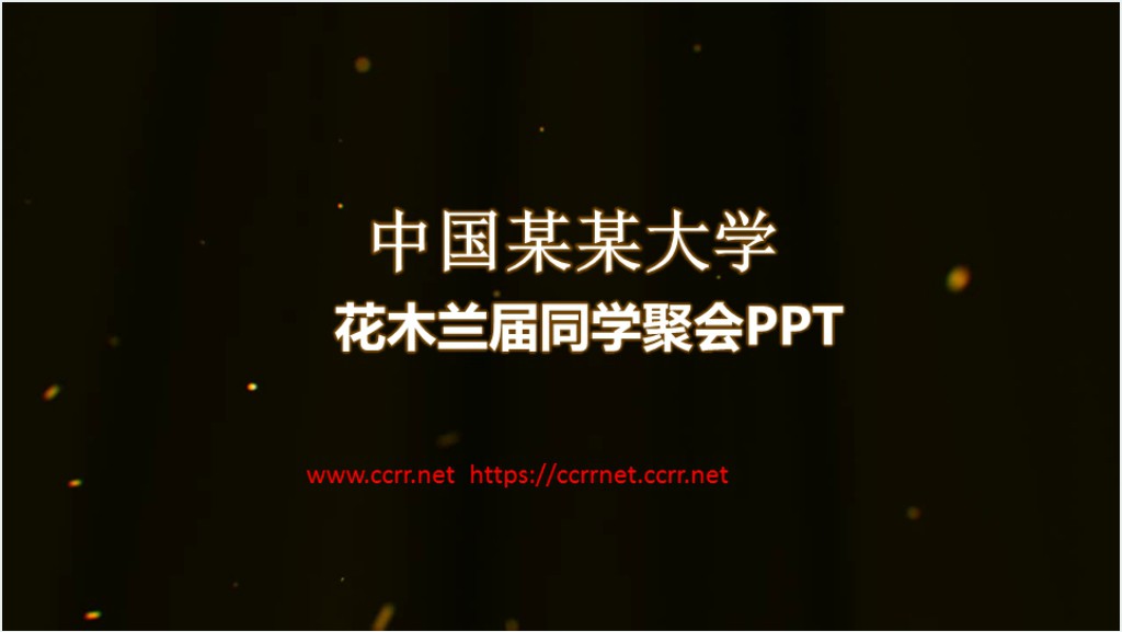 我们将逝去的致青春相册PPT模板截图