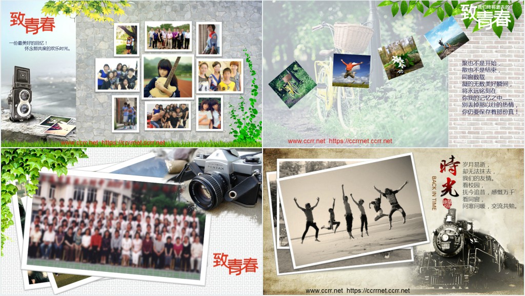 致青春怀旧同学聚会电子相册PPT模板