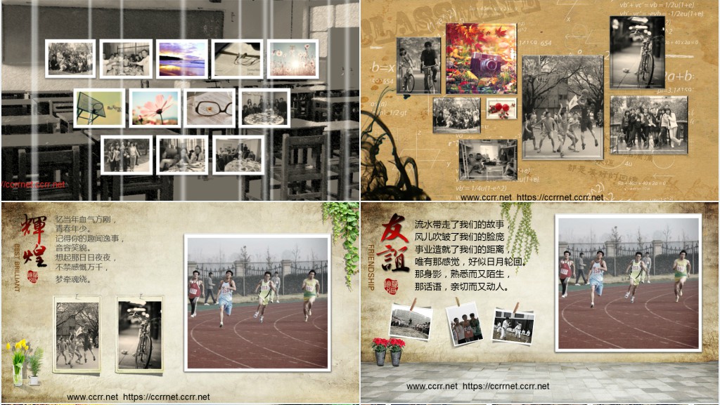 致青春怀旧同学聚会电子相册PPT模板