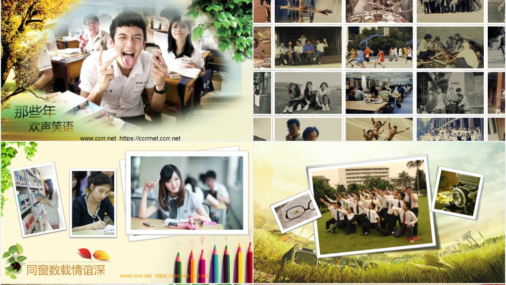 致青春怀旧同学聚会电子相册PPT模板