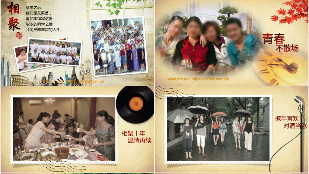 致青春怀旧同学聚会电子相册PPT模板