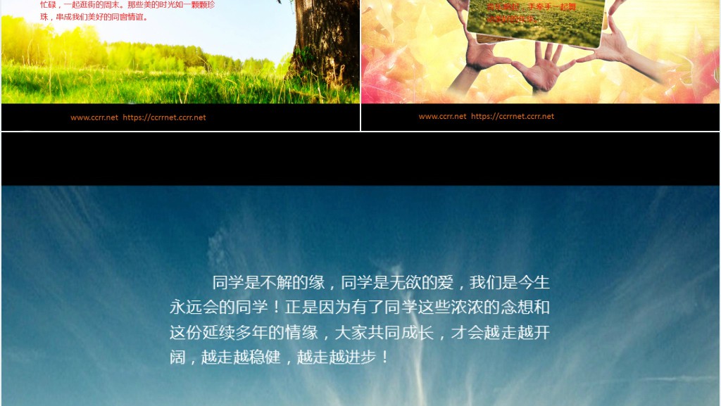 青春毕业季相册同学聚会PPT模板 青春毕业季相册同学聚会PPT模板