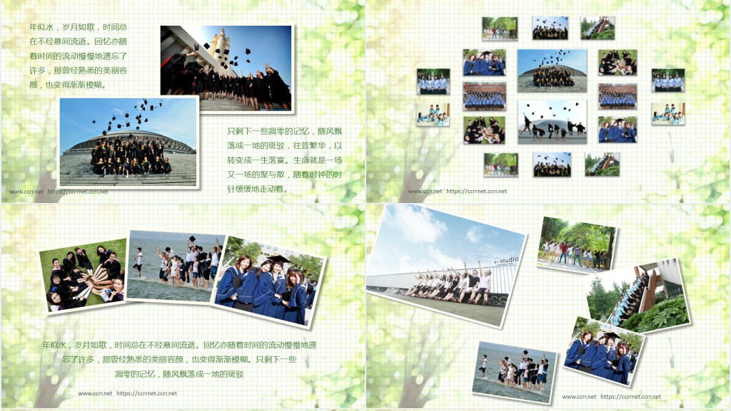 永不散场的青春PPT模板