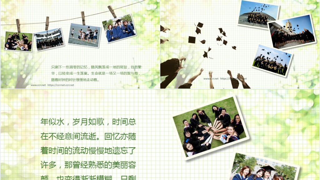 永不散场的青春PPT模板