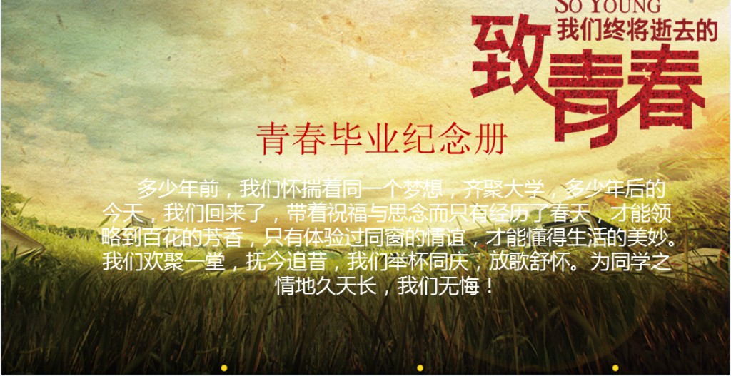 怀旧复古青春离别主题相册PPT模板 怀旧复古青春离别主题相册PPT模板