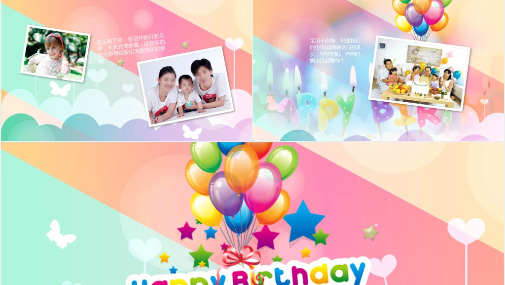 儿童生日纪念册PPT模板 儿童生日纪念册PPT模板