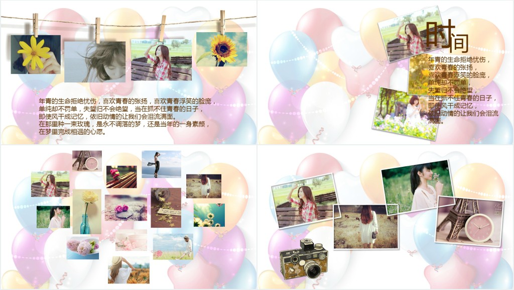 祝你生日快乐相册PPT模板 祝你生日快乐相册PPT模板