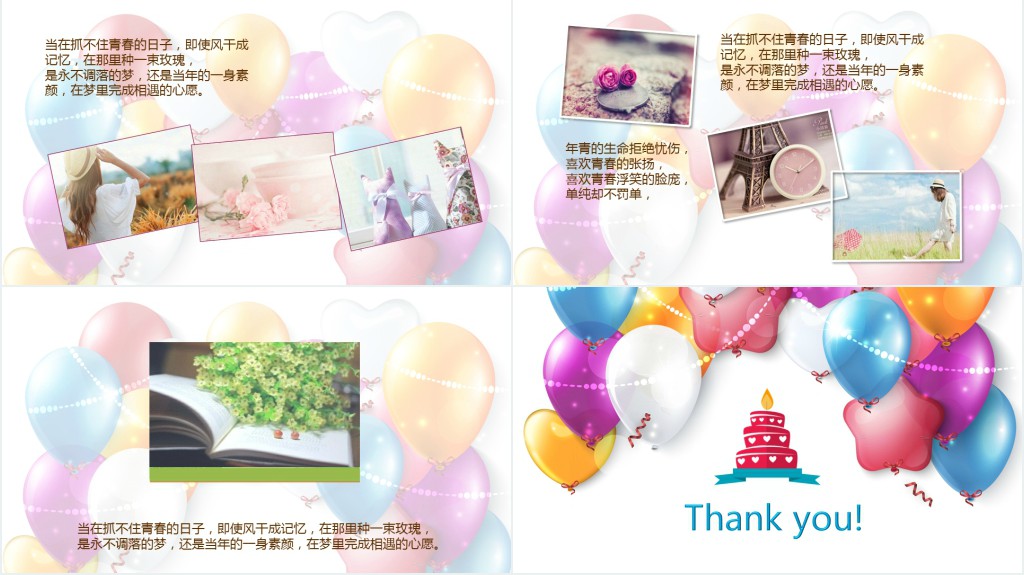 祝你生日快乐相册PPT模板 祝你生日快乐相册PPT模板