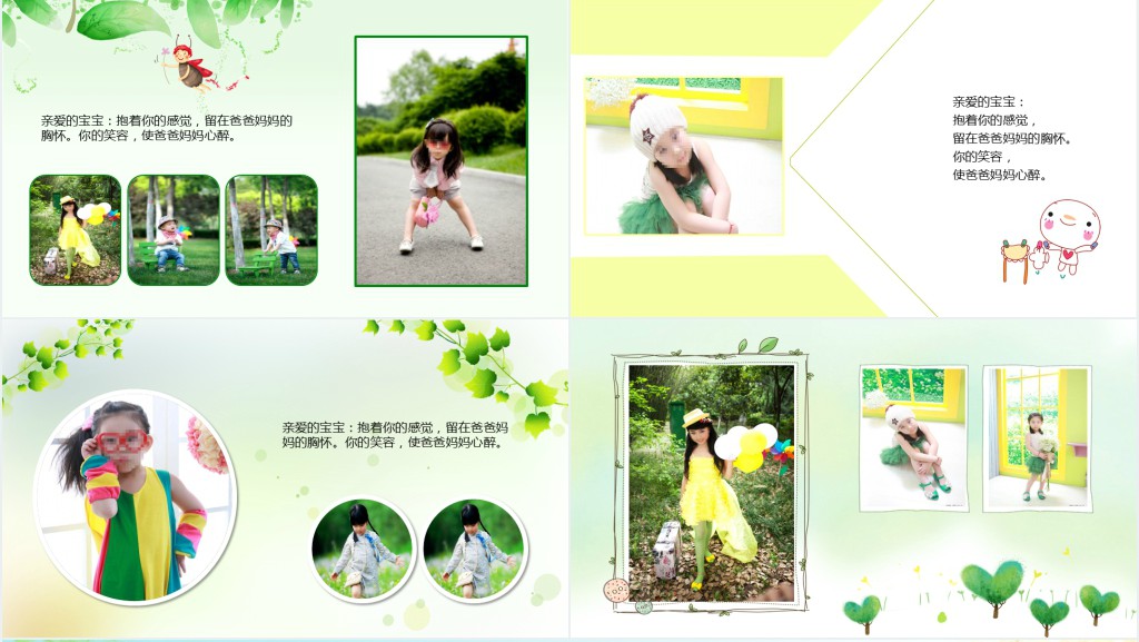 可爱卡通儿童成长相册PPT模板 可爱卡通儿童成长相册PPT模板