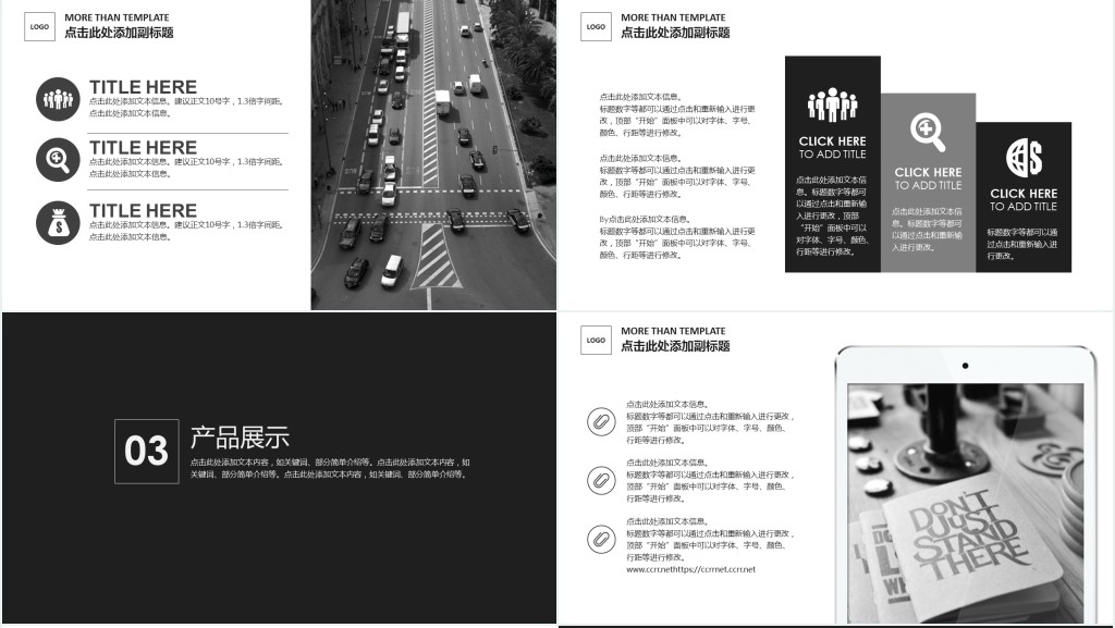 黑白简约智能生活产品推介PPT模板 黑白简约智能生活产品推介PPT模板