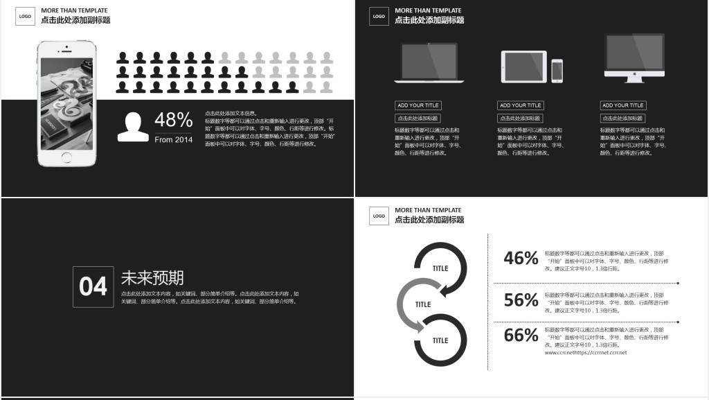 黑白简约智能生活产品推介PPT模板 黑白简约智能生活产品推介PPT模板