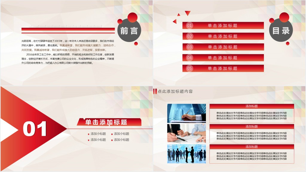 让儿童在爱与关注中成长PPT模板