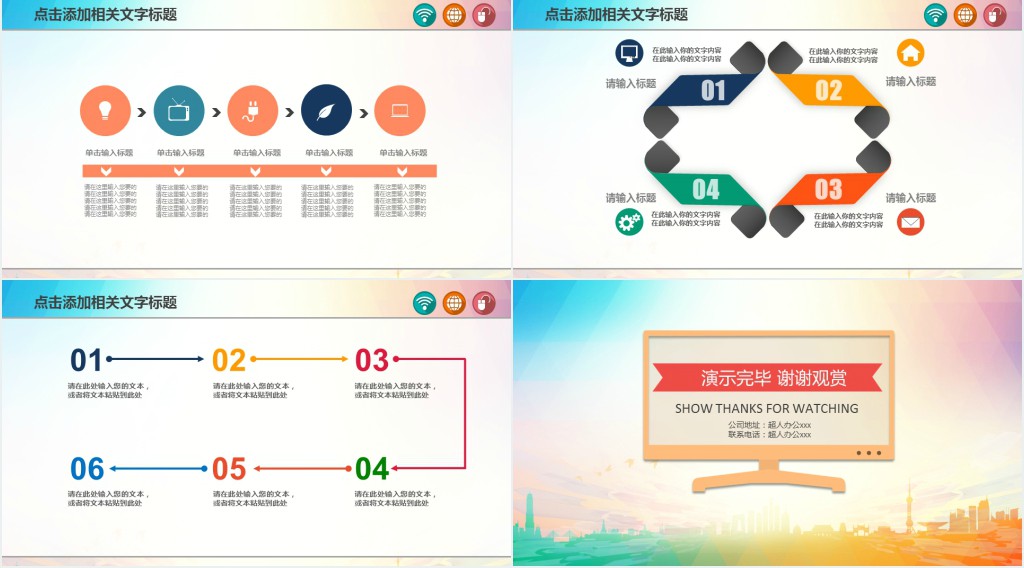 奉献爱心热爱公益PPT模板 奉献爱心热爱公益PPT模板