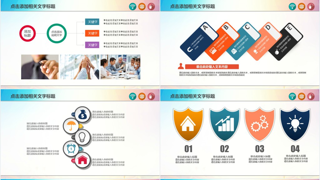 奉献爱心热爱公益PPT模板 奉献爱心热爱公益PPT模板