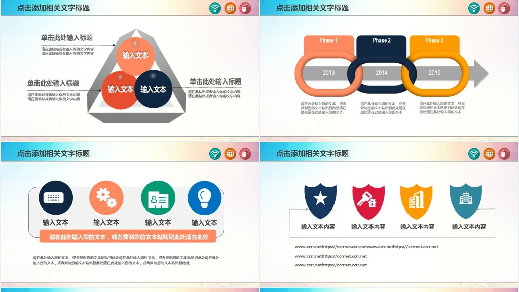 奉献爱心热爱公益PPT模板 奉献爱心热爱公益PPT模板