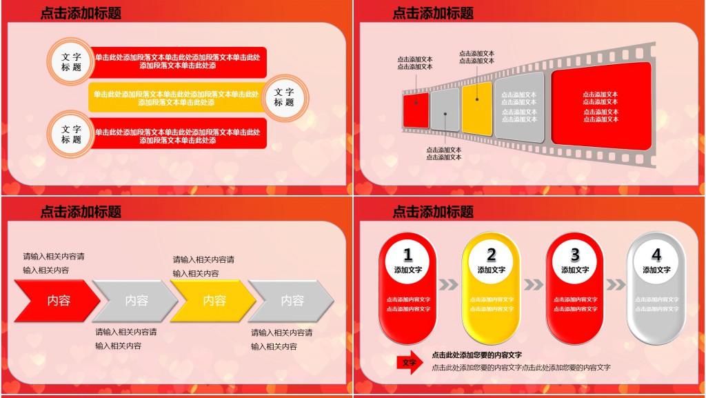 爱心慈善机构公益活动PPT模板 爱心慈善机构公益活动PPT模板