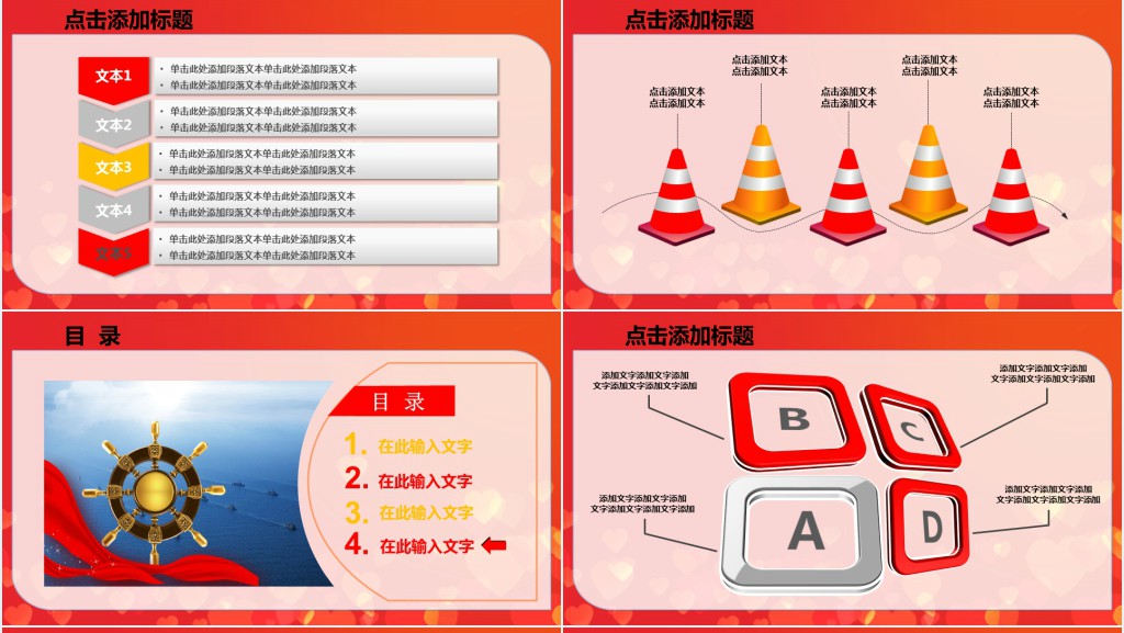 爱心慈善机构公益活动PPT模板 爱心慈善机构公益活动PPT模板