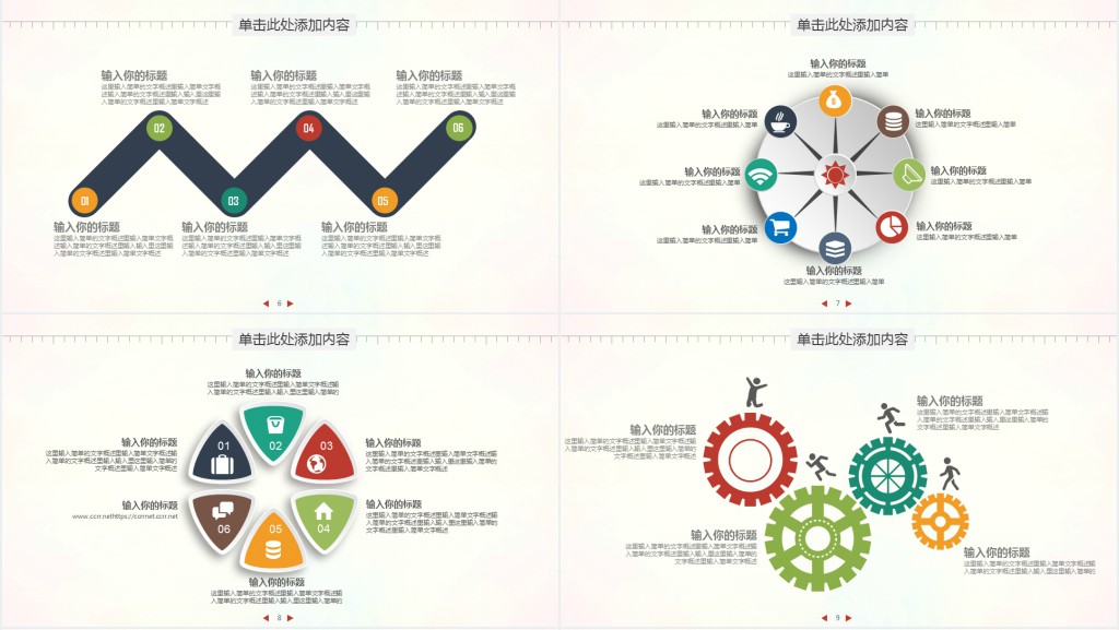 让世界充满爱综合性学习PPT模板 让世界充满爱综合性学习PPT模板