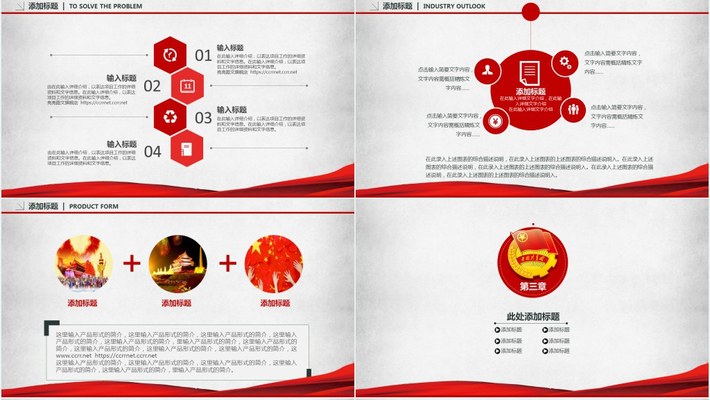 中国梦我的梦主题总结汇报通用PPT模板 中国梦我的梦主题总结汇报通用PPT模板