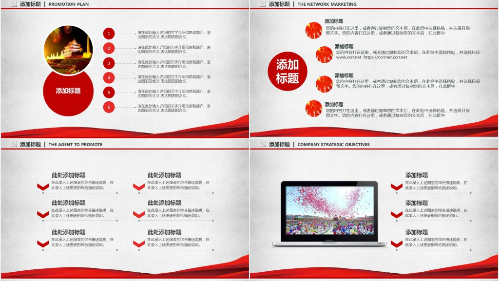 中国梦我的梦主题总结汇报通用PPT模板 中国梦我的梦主题总结汇报通用PPT模板