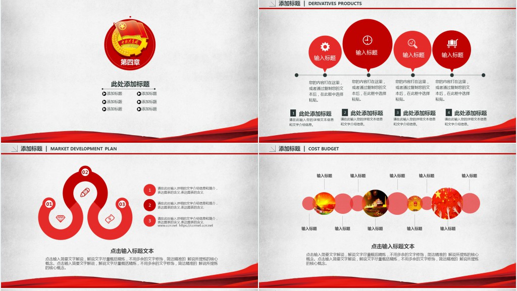 中国梦我的梦主题总结汇报通用PPT模板 中国梦我的梦主题总结汇报通用PPT模板
