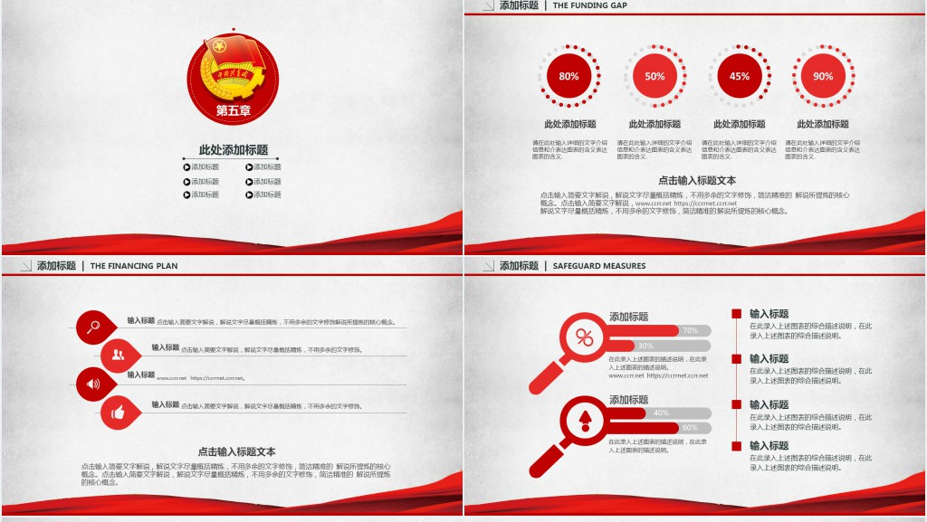 中国梦我的梦主题总结汇报通用PPT模板 中国梦我的梦主题总结汇报通用PPT模板