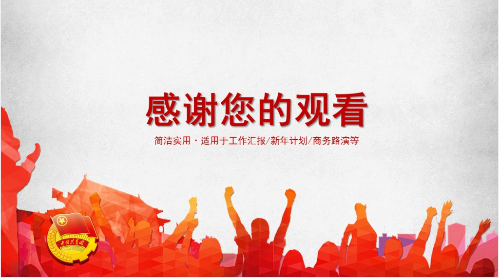中国梦我的梦主题总结汇报通用PPT模板 中国梦我的梦主题总结汇报通用PPT模板