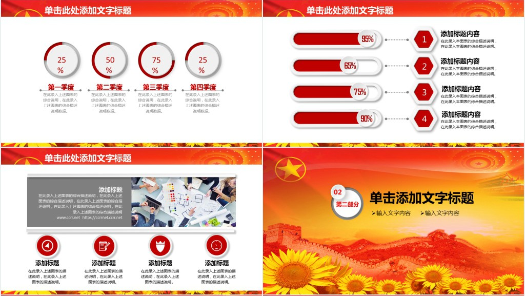 中国共青团思想总结汇报PPT模板 中国共青团思想总结汇报PPT模板