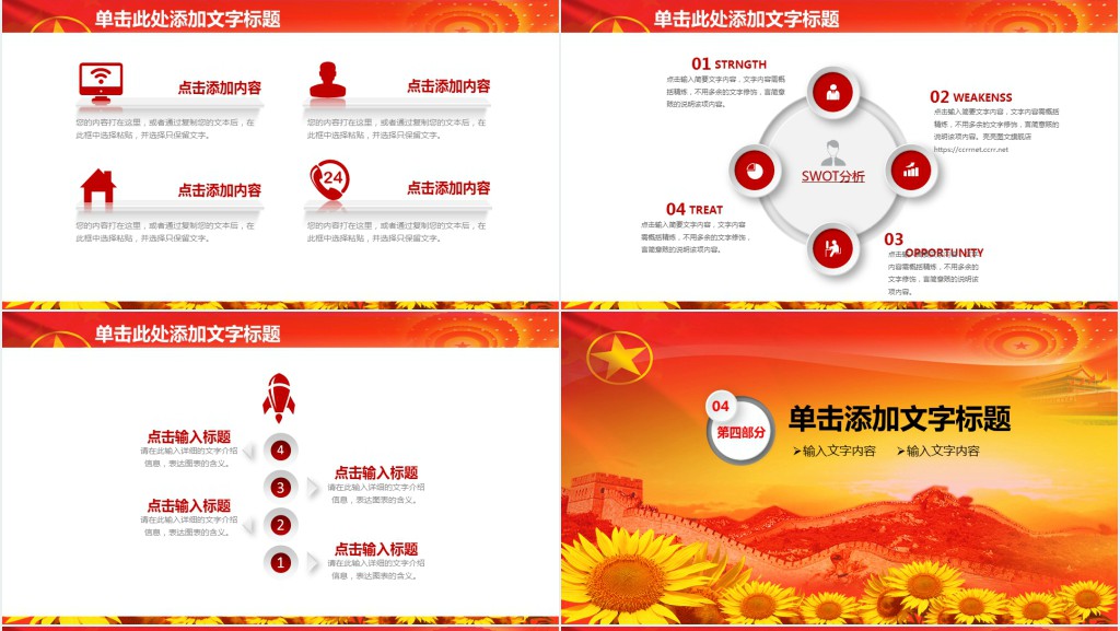 中国共青团思想总结汇报PPT模板 中国共青团思想总结汇报PPT模板