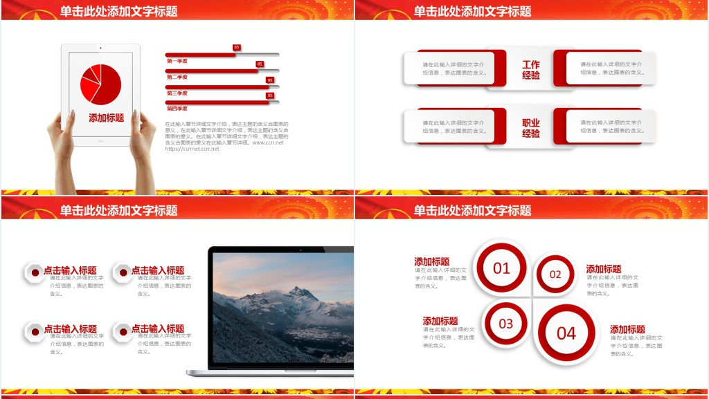 中国共青团思想总结汇报PPT模板 中国共青团思想总结汇报PPT模板