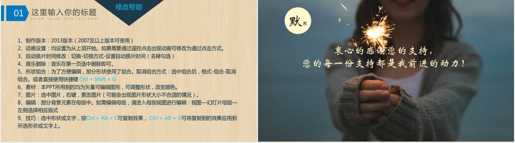 天津工业大学论文答辩PPT模板 天津工业大学论文答辩PPT模板