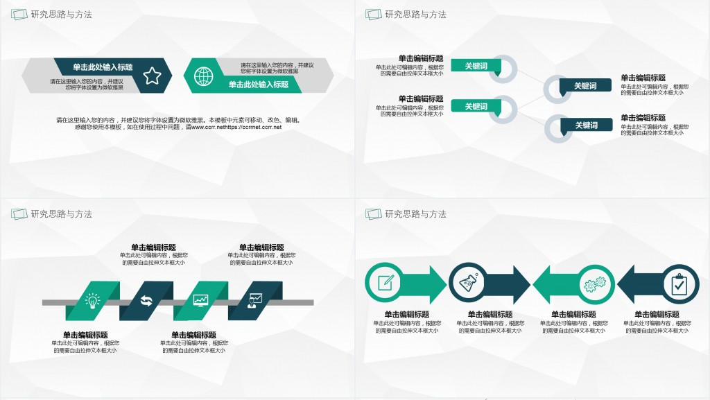 简约时尚毕业答辩开题报告PPT模板