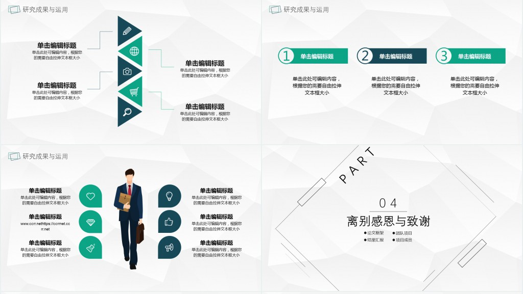 简约时尚毕业答辩开题报告PPT模板