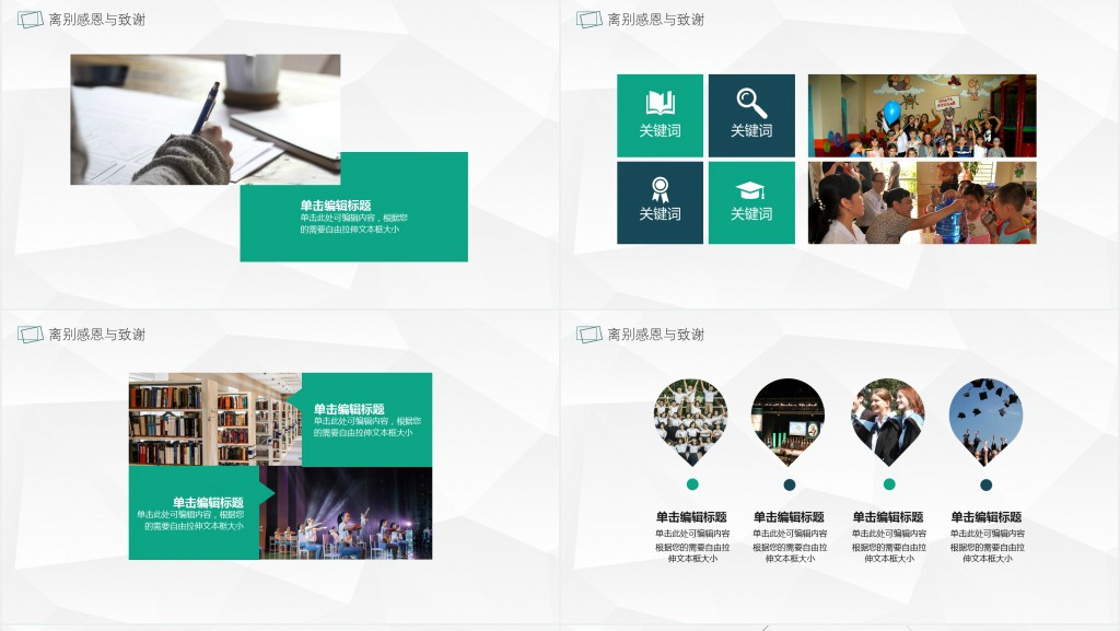 简约时尚毕业答辩开题报告PPT模板