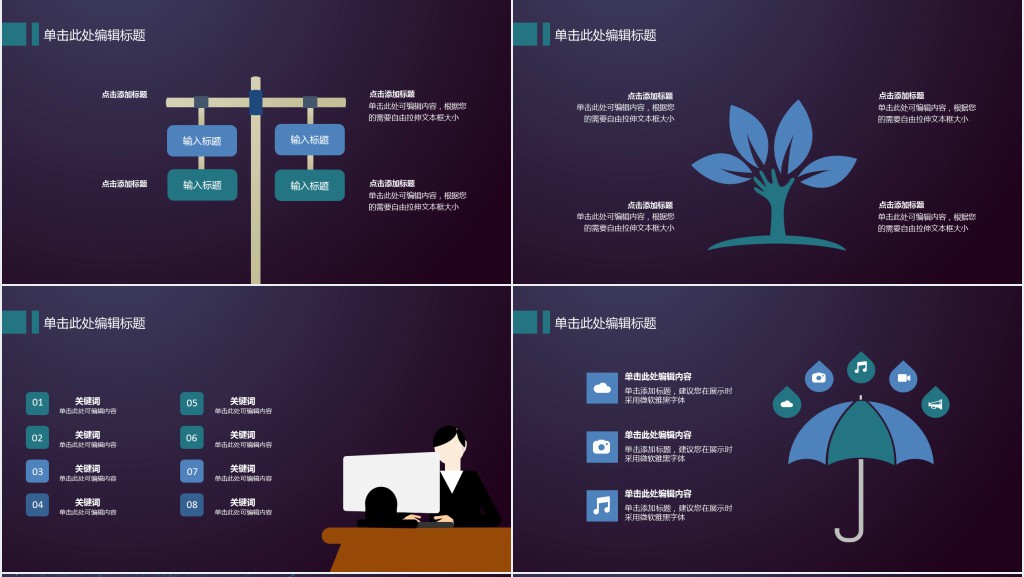 小清新星空暗黑毕业答辩PPT模板 小清新星空暗黑毕业答辩PPT模板